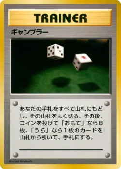 Gambler 「MISCELLANEOUS_DECKS No. 073」「JP」